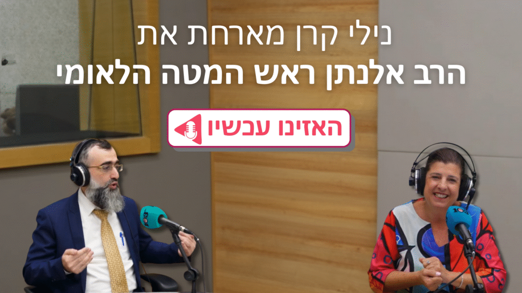 רב אלנתן